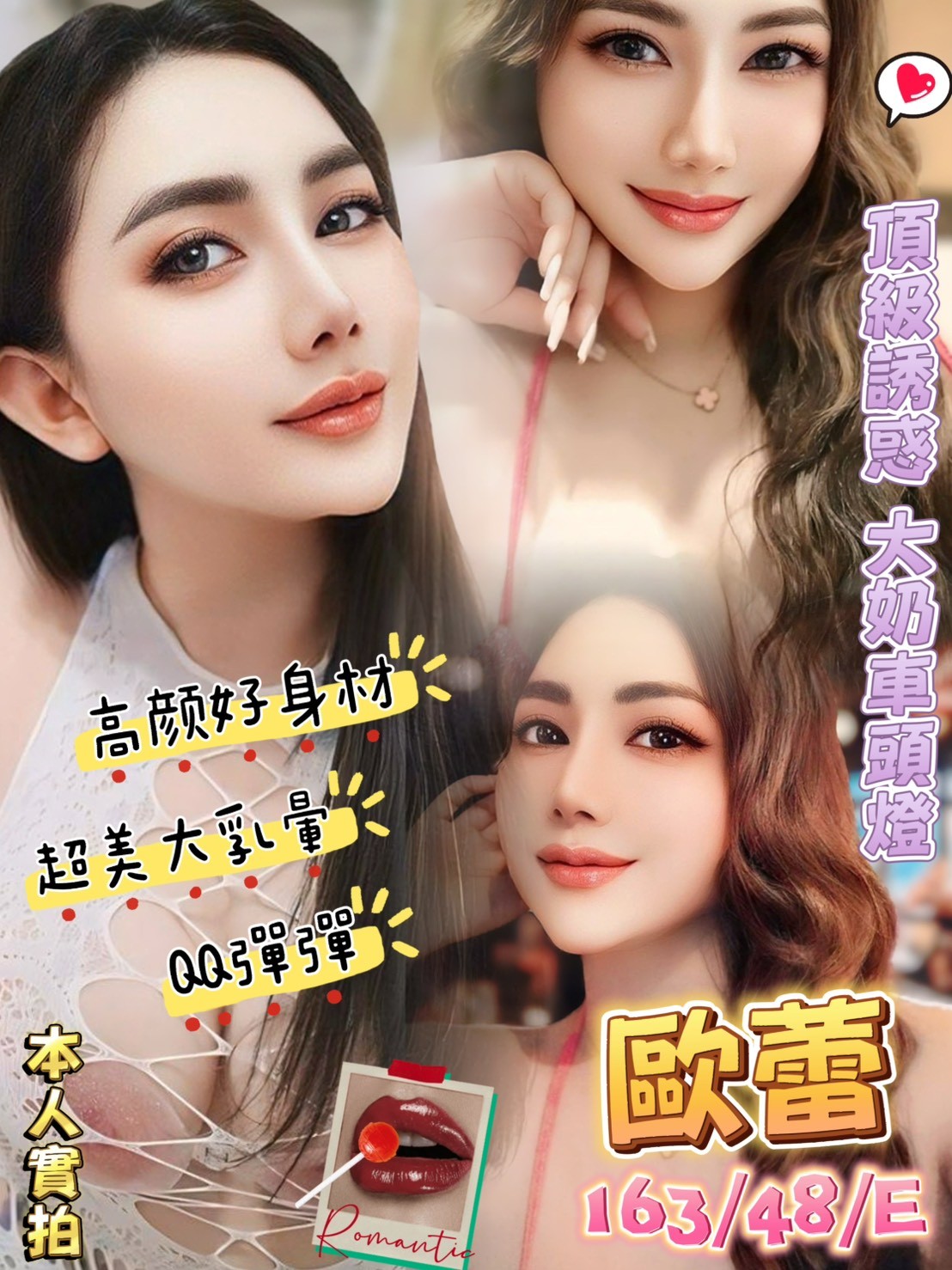 苗栗 巨乳 莎莉 34F|24